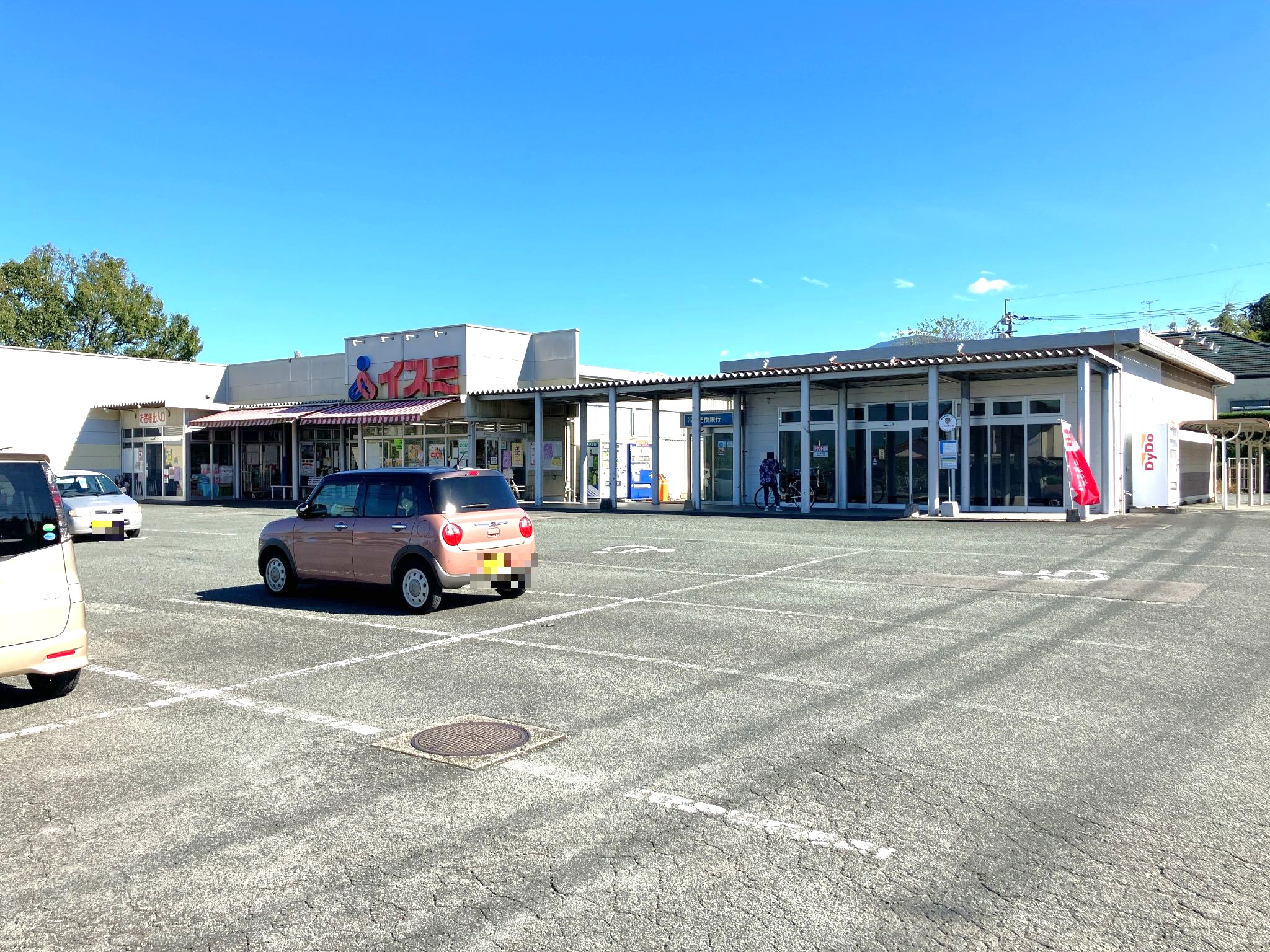 イスミ錦店